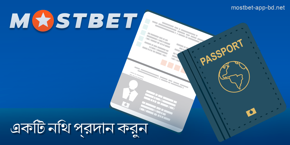 আইডি কার্ড বা ড্রাইভারের লাইসেন্স সরবরাহ করুন